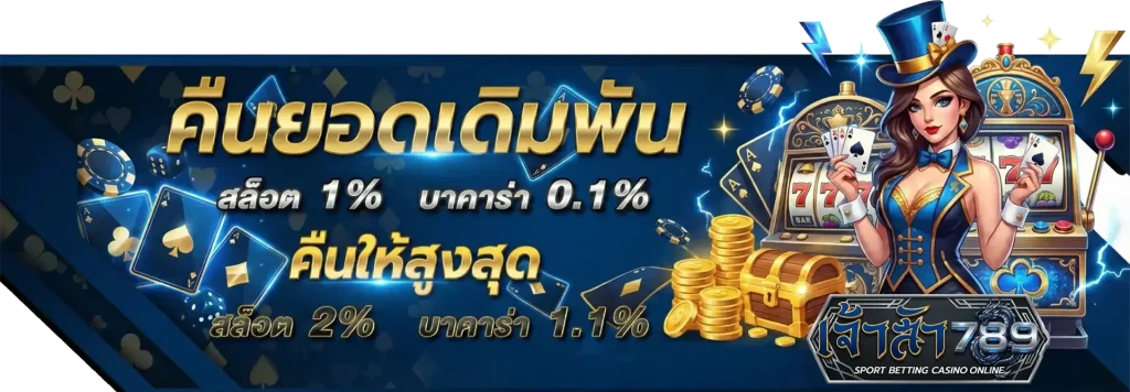 เว็บjaosua789